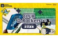 浦安D-Rocksファンクラブ「Club D-Rockers」2025-2026シーズン会員募集のお知らせ