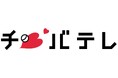 チバテレにてホスト開幕戦含む5試合の地上波生中継決定のお知らせ