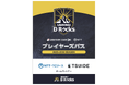 【千葉県内学生ラグビー選手をご招待！】プレイヤーズパス実施のお知らせ