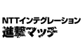 2025-26シーズン 第10節 マッチパートナー（NTTインテグレーション株式会社）決定のお知らせ