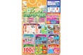 「なぜクルマ屋がメロンを売るのか――。お客様の笑顔のために始まった茨城県産メロン食べ放題イベント『イソザキメロン祭り2026』開催」