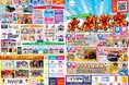 先着プレゼントあり!体験×秋のグルメ×豪華特典がそろうイソザキ大創業祭2025