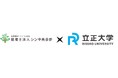 立正大学×税理士法人シン中央会計 課題解決型「シン・インターンシップ」2025