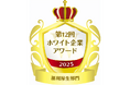 Saze㈱、第12回 ホワイト企業アワード「福利厚生部門」で受賞