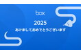 Box Japan 2025年 年頭所感