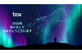 Box Japan 2026年 年頭所感