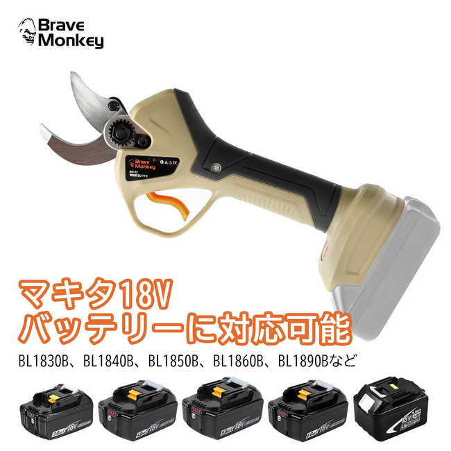 期間限定3000円OFF】BraveMonkey電動剪定バサミ新シリーズ発売！【深