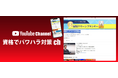 ハラスメント・労働トラブルの全知識。一週間で一生の知識が身に付くYouTube講義【資格でパワハラ対策ch】