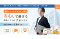 働きやすい未来を創る!「雇用クリーンプランナー」の新しいランディングページが公開