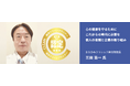 【プロフェッショナル対談】精神科医・三田浩一院長が語る!心の健康を守るためのハラスメント対策と企業への提言【セミナー開催】