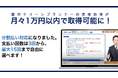 【ハラスメントゼロの職場へ】専門資格「雇用クリーンプランナー」が月々1万円以内で取得可能!