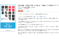 『共有不動産・共有持分で困ったら読む本』が Amazon「家の売買」売れ筋ランキング第1位を獲得