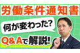 制度は整えた。でも、運用が不安。