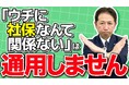 【警告】社会保険『全員加入』時代へ。
