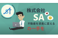 揉める土地なのに、なぜ売れるのか?