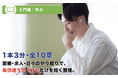 「それ、アウトですか？」と言えない職場へ。入門講座ページ公開