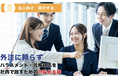「窓口はある」では足りない。判断基準を共有できる組織へ。法人向け導入パック本格始動