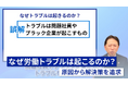 なぜ毎回外部に頼るのか。ハラスメント対策が内製化できない会社の共通点