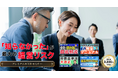 【新サービス開始】教科書通りの綺麗事では会社は守れない。「実務の正解」を1本3,300円で学べる『プレミアムWEBセミナー』を提供開始
