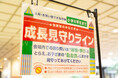 「子どもが社会に参加する権利を体験――国際子どもの権利デーに向け、キッズフリマが“子ども主体の経済学習”を提供」