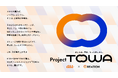 QREATION、KDDIとともに高品質なエンタメIPを創出する新プロジェクト「Project TOWA」をローンチ!