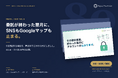 委託が終わった翌月に、SNSもGoogleマップも止まる　引き継ぎの3項目を書き足すミニ教材を無料公開