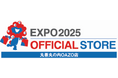 開幕500日前、迫る! 2025 大阪・関西万博オフィシャルストアが首都圏に初登場! 11月22日「2025大阪・関西万博オフィシャルストア 丸善丸の内OAZO店」がオープン