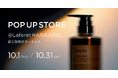 ヘアケアブランドLOWBAL、ラフォーレ原宿に再出展。ラフォーレ原宿「愛と狂気のマーケット」で10月の1ヶ月間POP-UPを開催