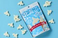北海道の形をしたグミが可愛い!? その名も『北海道グミ』が新発売!今年の夏は、グミを片手にまだ見ぬ北海道を旅しよう!