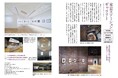 美術館でしか味わえないカフェやレストラン情報も掲載!「のんびり じっくり鑑賞できる」都心のミュージアムを気鋭の美術ライターが厳選してご紹介!『東京23区 くつろぎの超個性派美術館・博物館』(大洋図書)