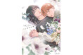 【年上×年下のじれピュアBL♥】村崎もよデビューコミックス『うたかたの庭』(CRAFT SERIES)9月1日発売!!