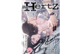 幸村佳苗が表紙イラスト『ihr HertZ 2026年3月号』本日1/30発売！