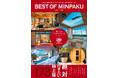 絶対行きたい極上宿！日本一の民泊・貸別荘・グランピング・キャンプ場を決めるコンテスト「BEST OF MINPAKU」公式ムックが発売