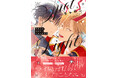 【注目新刊！】アイドルグループ【兄弟分】 可愛がってた弟分にいきなり押し倒されて──　BLコミックス『スポットライト・ハレーション』│大洋図書