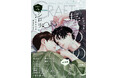 【絶賛配信中!!】『CRAFT vol.122』キュンを届けるBL雑誌最新号♥