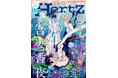 吾妻香夜が表紙イラスト『ihr HertZ 2026年5月号』本日3/31発売！
