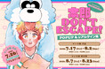 【本日解禁】大大大ヒット『太郎 DON’T ESCAPE!』POPUP＆リアルサイン会開催！│大洋図書