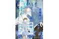 【大好評配信中!!】『CRAFT vol.125』キュンを届けるBL雑誌最新号♥