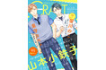 【大好評配信中!!】『CRAFT vol.126』キュンを届けるBL雑誌最新号♥