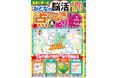 【つないで集中！ぬってリラックス♪170問】「おとなの脳活点つなぎ&ぬり絵」第7弾は7/16発売