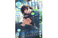 【大好評配信中!!】『CRAFT vol.127』キュンを届けるBL雑誌最新号♥