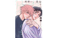 【注目新作！】ほどが贈る胸キュンBL『両想い、遠回り中』『ここのみに降る』一挙2作品が電子配信スタート!!
