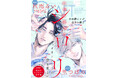 【大好評配信中!!】『CRAFT vol.128』キュンを届けるBL雑誌最新号♥