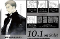 シリーズ累計350万部突破！　コミックス『囀る鳥は羽ばたかない』10巻の発売を記念して、JR池袋駅に大型広告ポスターが登場‼