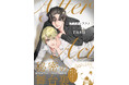 【本日配信】年下ワンコ(モデル)×イケおじ(俳優) 芸能BLコミック「アフターアクト」