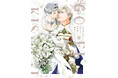 大洋図書|3/1発売『異世界転生!悪役王子は護衛騎士に溺愛される‼︎ Ⅲ』
