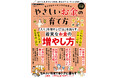 よくわからないけど、お金のことが知りたい、もっと増やしたい!!という人に朗報!! 節約術から貯蓄、投資、助成金、税金などのお金の知識を一挙掲載。これ一冊で、お金や投資に対する苦手意識がなくなります!!