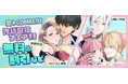 <恋*COMACHI>大胆なのに空回りばかり!?同僚への恋が止まらない、じれキュン職場ラブ!『好きを言うのはそのあとで』第8話公開中!【無料&割引あり】(大洋図書)
