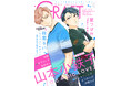 本日配信スタート!!『CRAFT vol.115』キュンを届けるボーイズラブ雑誌最新号♥