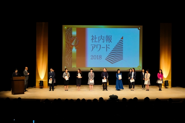 昨年の表彰イベントの様子